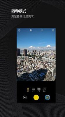 广角相机手机app安卓版下载v2.1.27