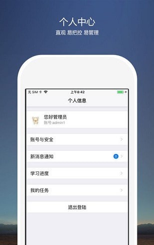 河北高速考核云平台app手机版下载升级v2.1.1