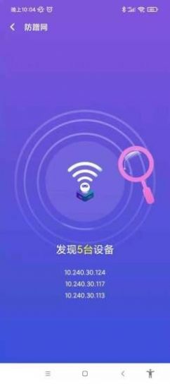 南山WiFi密码APP官方最新版下载v1.0.2