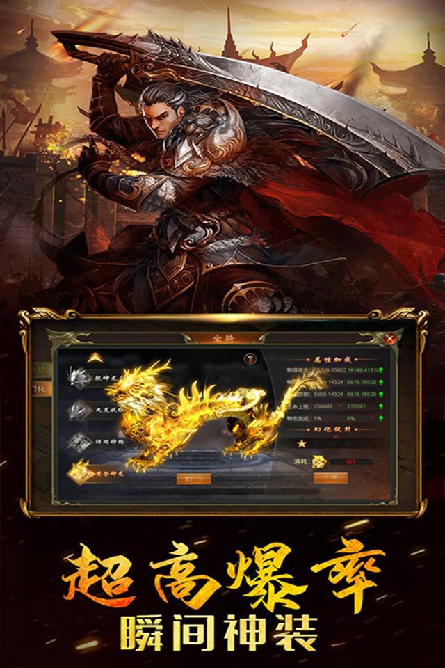 龙将斩千之侠义九州手游下载安装v4.1.0