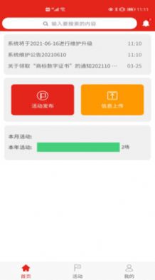 好书店app云端图书管理系统最新版v1.0.0