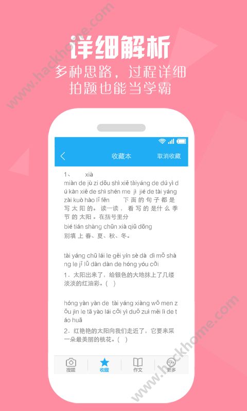 大学英语搜题app软件下载v13.57.2