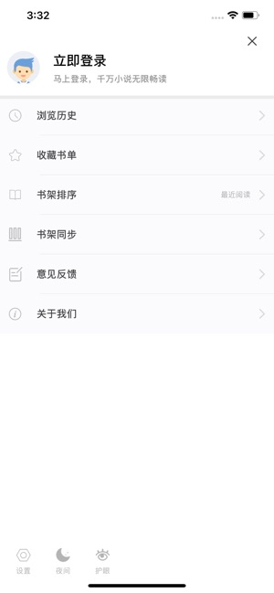 疯狂阅读小说app最新版官方v1.0