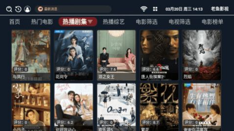 老鱼影视TV电视版免费版官方下载安装appv1.0.3