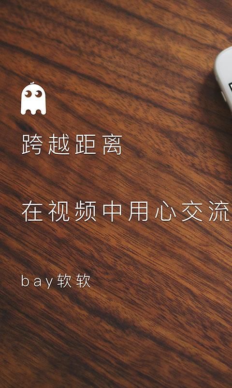 软软社交平台app软件下载手机版v1.4.0.9