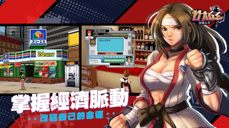 古惑人生台服游戏下载v2.0.9.0