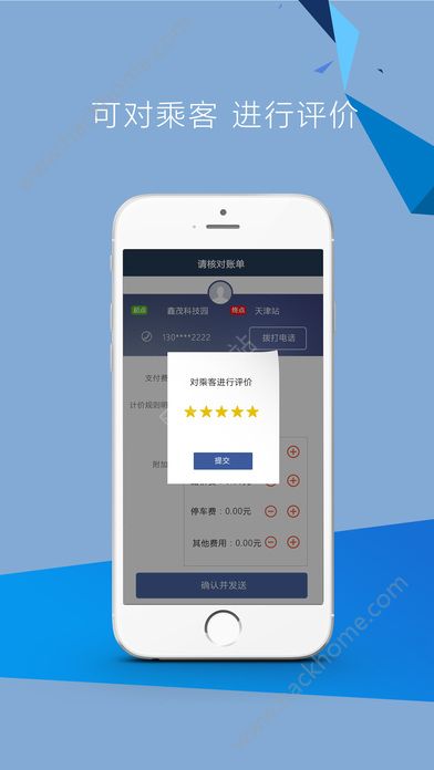 襄阳出行司机端官网app下载安装v3.9.20