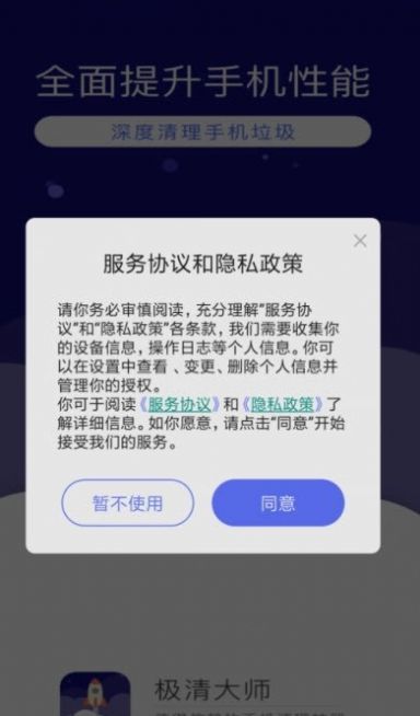 微信清理神器app软件官方下载v1.0.0