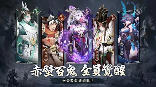 尸战三国正版游戏官方下载v1.0.4