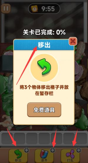 抓了个鹅游戏下载免广告版v1.0.2