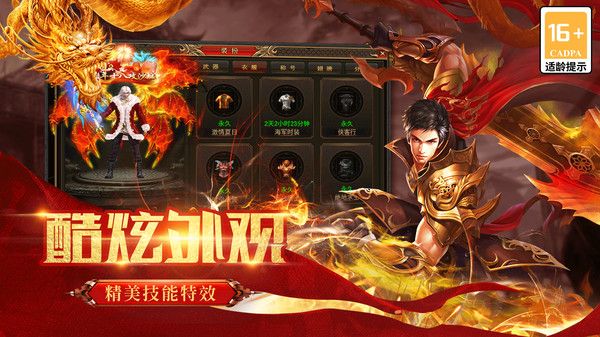 盟重英雄之仙魔传奇手游最新版v1.0