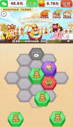 天宫杂货铺游戏下载手机版v1.0.1