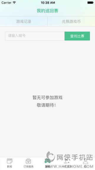 每日高尔夫官网app下载v3.0.1