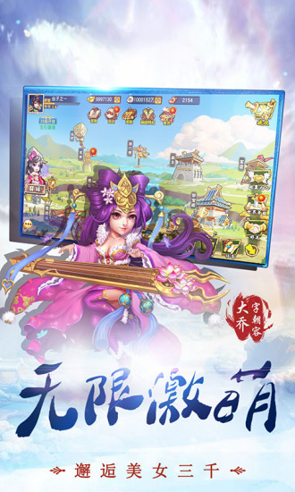 乱世三国志Q版手游官网应用宝版V1.00.12