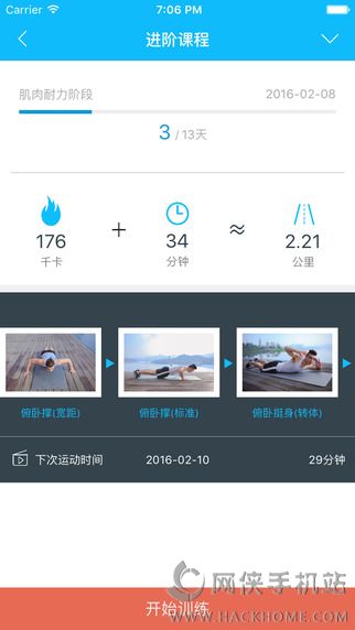 好动健身官网app下载v2.0.0