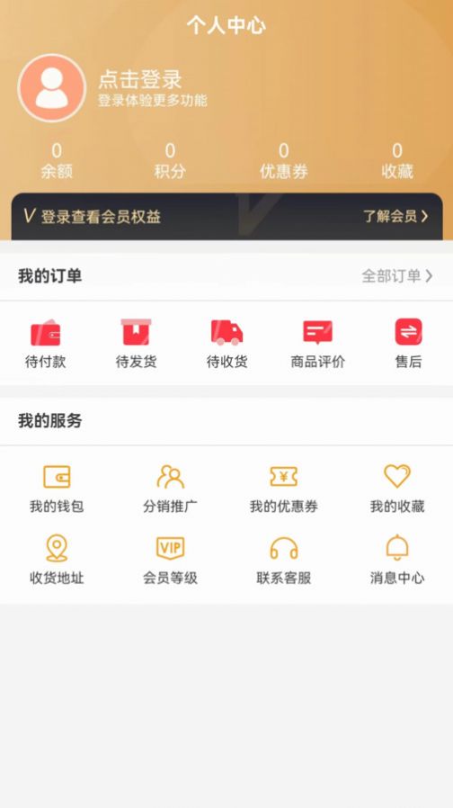 卡卡电商手机版下载安装v1.0.3