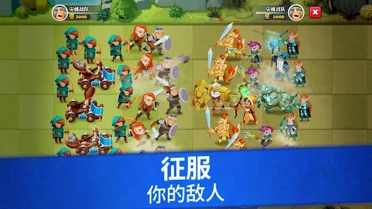 百战雄兵征服王国最新版官方下载（Top Troops）v0.21.4