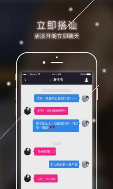 软软app聊天一对一交友最新版v1.4.0.9