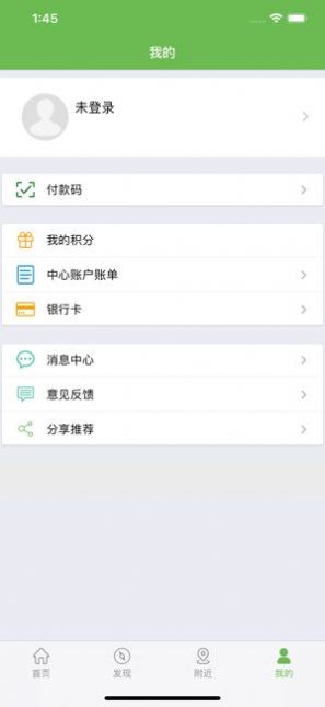 绿城通行app老年卡年审苹果手机下载v2.7.9