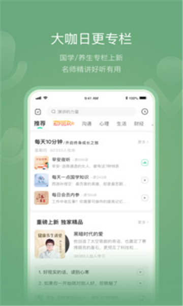 等雨来文学社app手机版下载v1.0.8