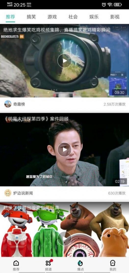 骚虎影视免费无广告版官方下载图片1