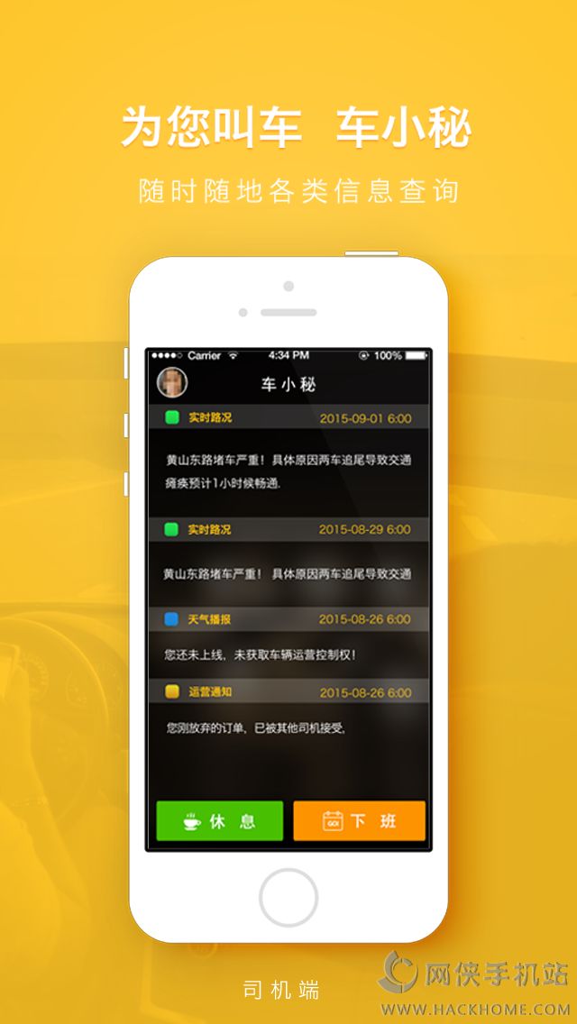 Veni叫车司机端app下载手机客户端v1.1.0