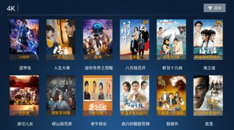 爱果TV电视盒官方app最新版下载v6.0