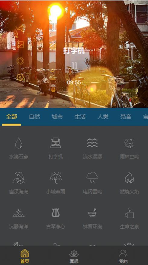 爱轻睡眠软件最新版下载v1.0