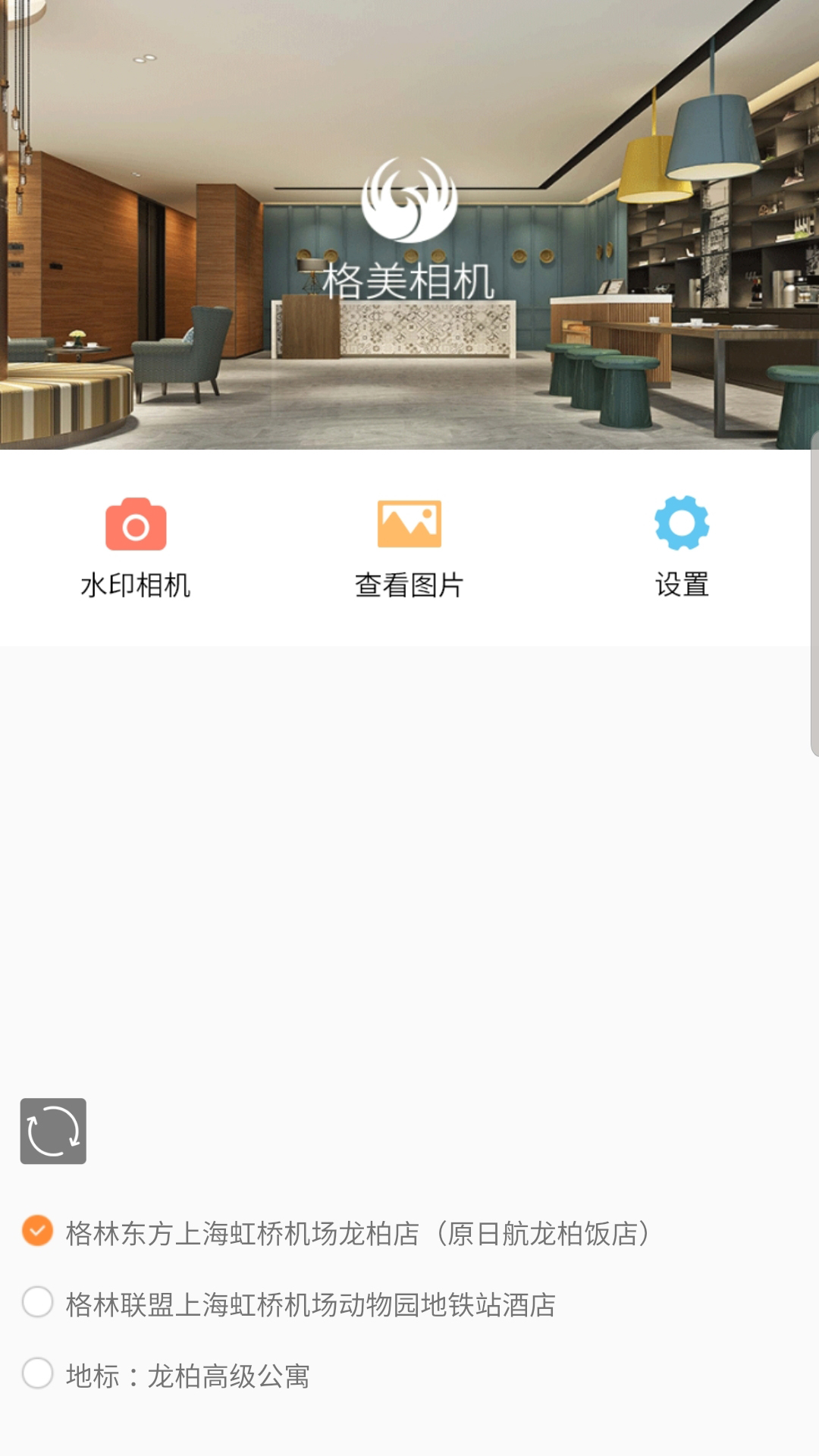 格美相机app下载最新版v1.11.0