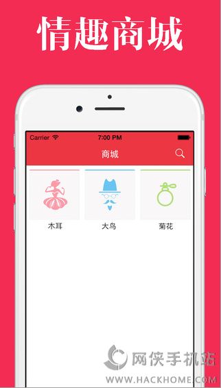 性好软件app手机版官网下载v3.2.0