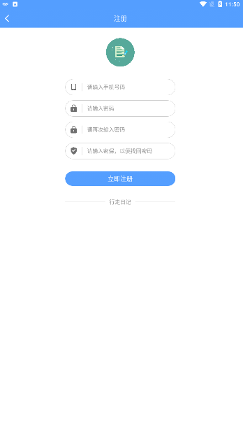 行走日记app客户端下载v13.2.2