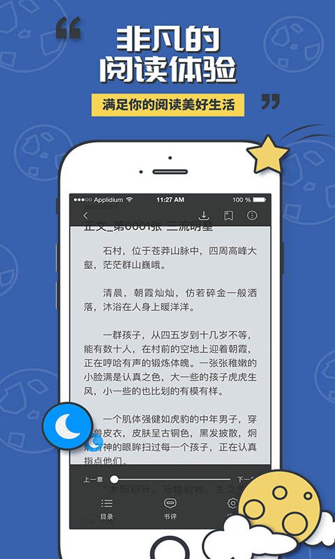 小猫阅读器官网版app下载v1.0