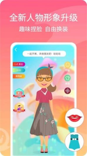 混圈交友app软件下载v1.0