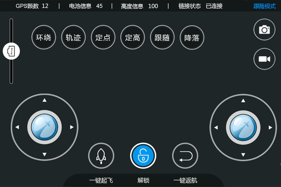 极客桥无人机官网app下载手机客户端v1.0.3