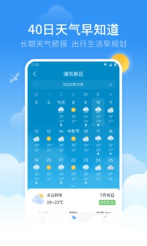 蜻蜓天气预报下载安装官方appv3.5.1