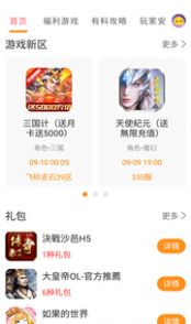 提灯密令助手app安卓版v3.5.8