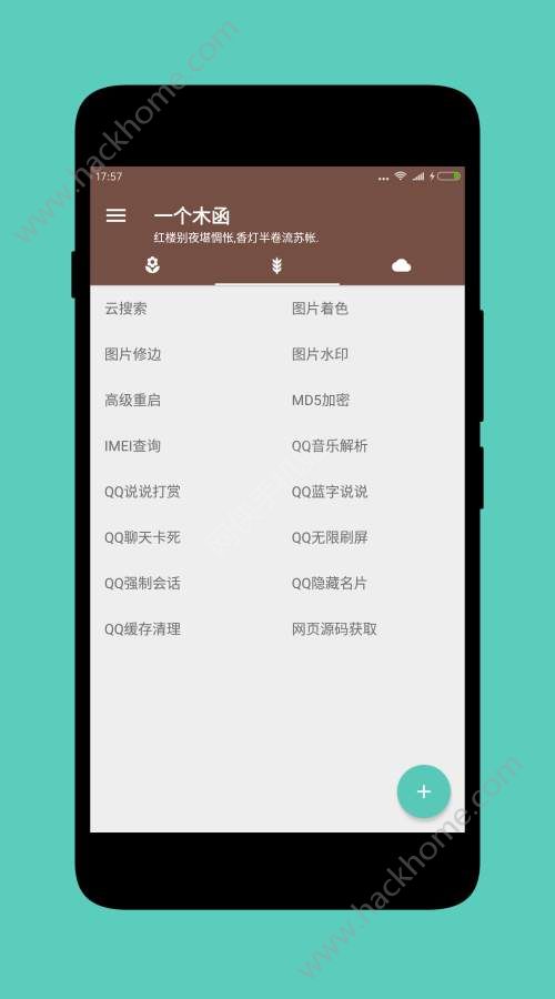 一个木函app官网下载手机版v7.16.3