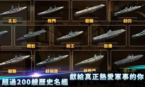 海战传奇1942官方最新版下载（Warship Saga 1942）v1.0.51