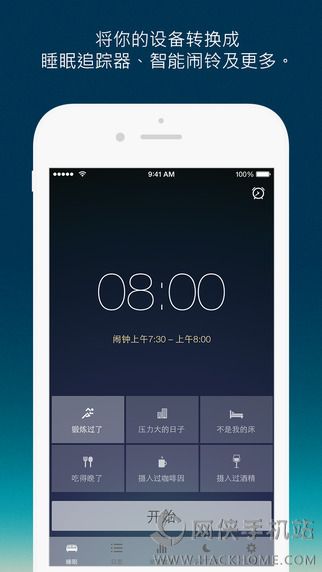 优质睡眠app手机版下载v2.0