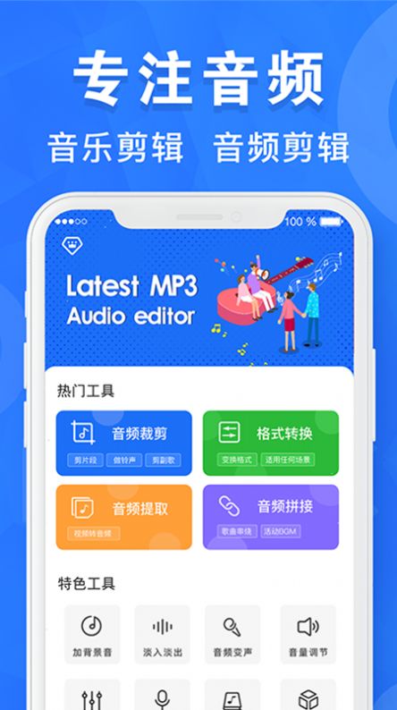 音频剪辑培音app官方版下载v1.0.27