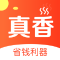 真香省钱app软件下载v1.0.0