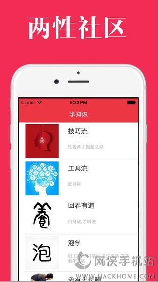 性好软件app手机版官网下载v3.2.0