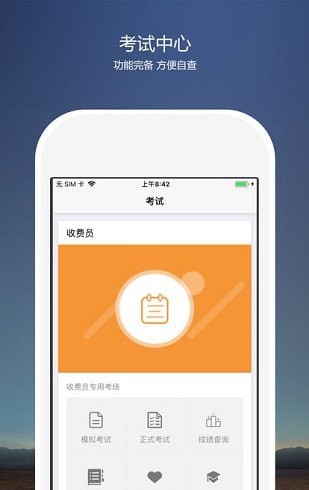 河北高速考核云平台app手机版下载升级v2.1.1