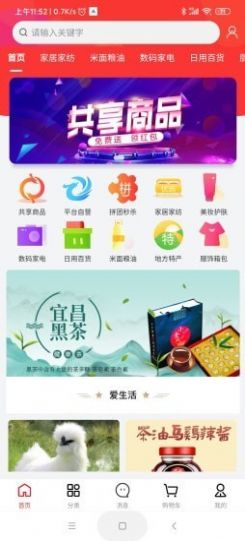 龙仙汇购平台app下载v7.5.7