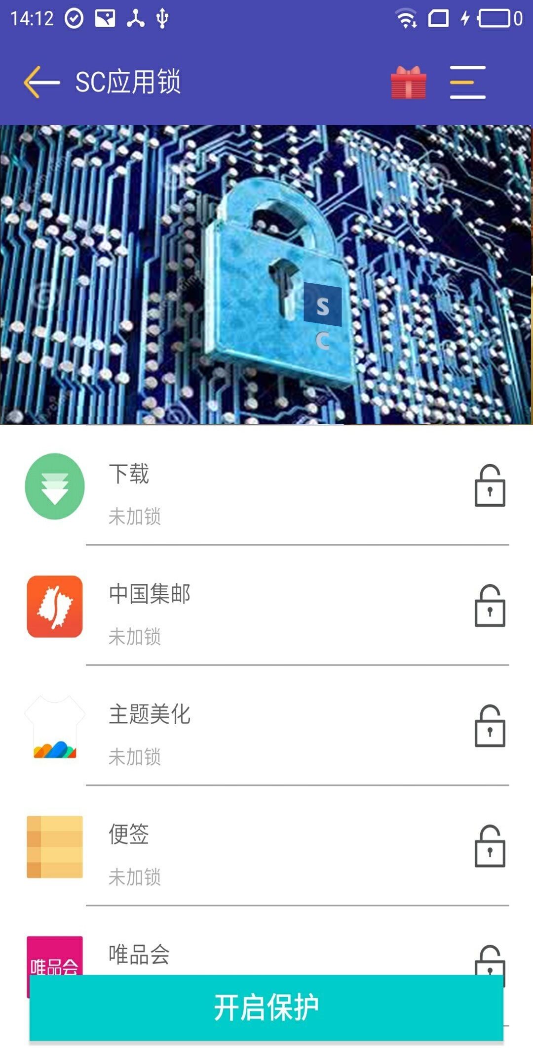 SC应用锁软件官网app下载手机版v2.0.0