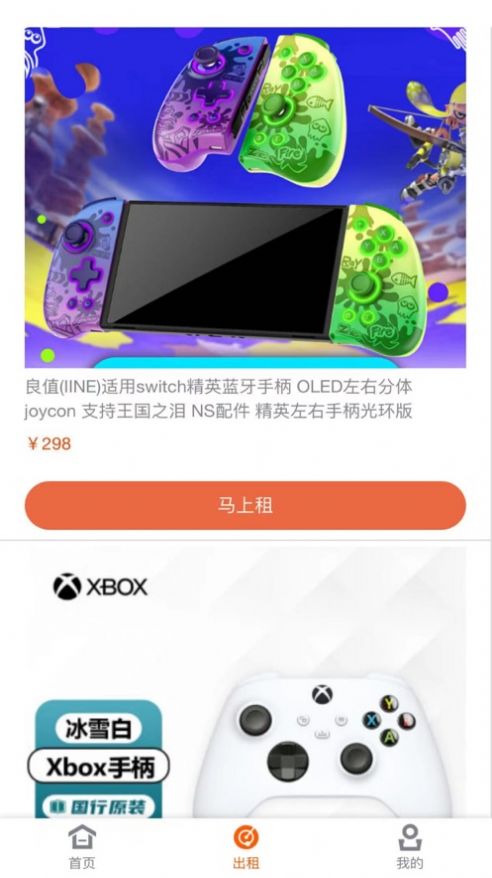 周边租G app安卓版下载v1.0