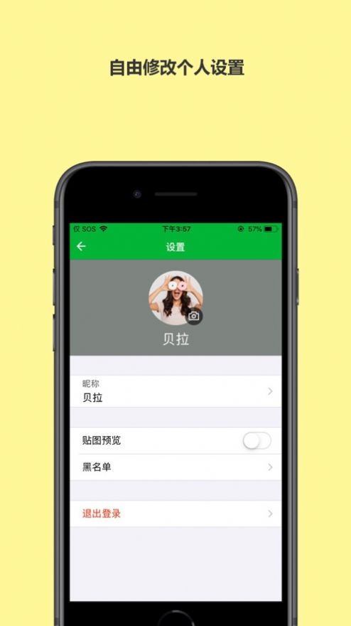 beeet小蜜蜂聊天软件下载appv1.4.0