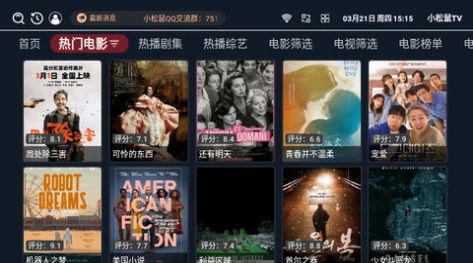 小松鼠TV电视版免费软件下载v1.0.6