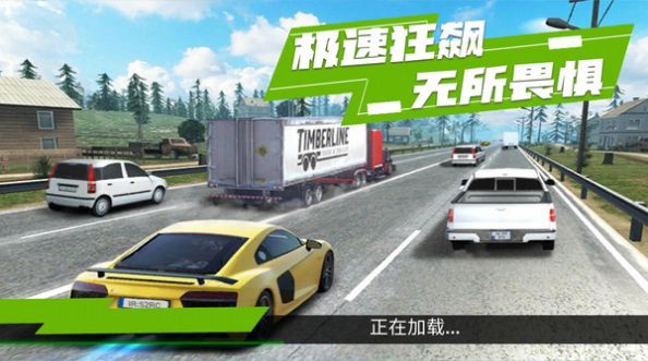 赛道狂奔游戏安卓手机版v1.0.3