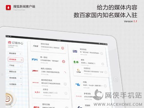 搜狐新闻iPad版下载v7.0.5